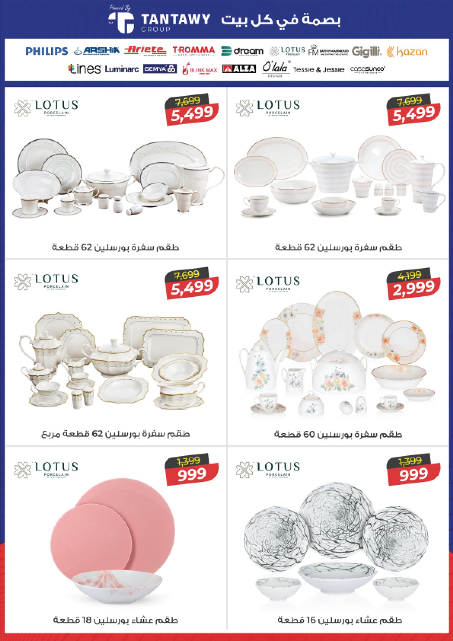 fathalla offers from 22nov to 1nov 2025 عروض فتح الله من 22 نوفمبر حتى 1 نوفمبر 2025 صفحة رقم 24